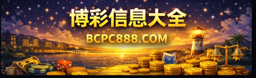 责任博彩页面为什么不能省略