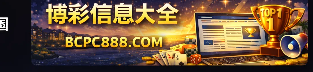 平台页脚里的牌照与实体信息