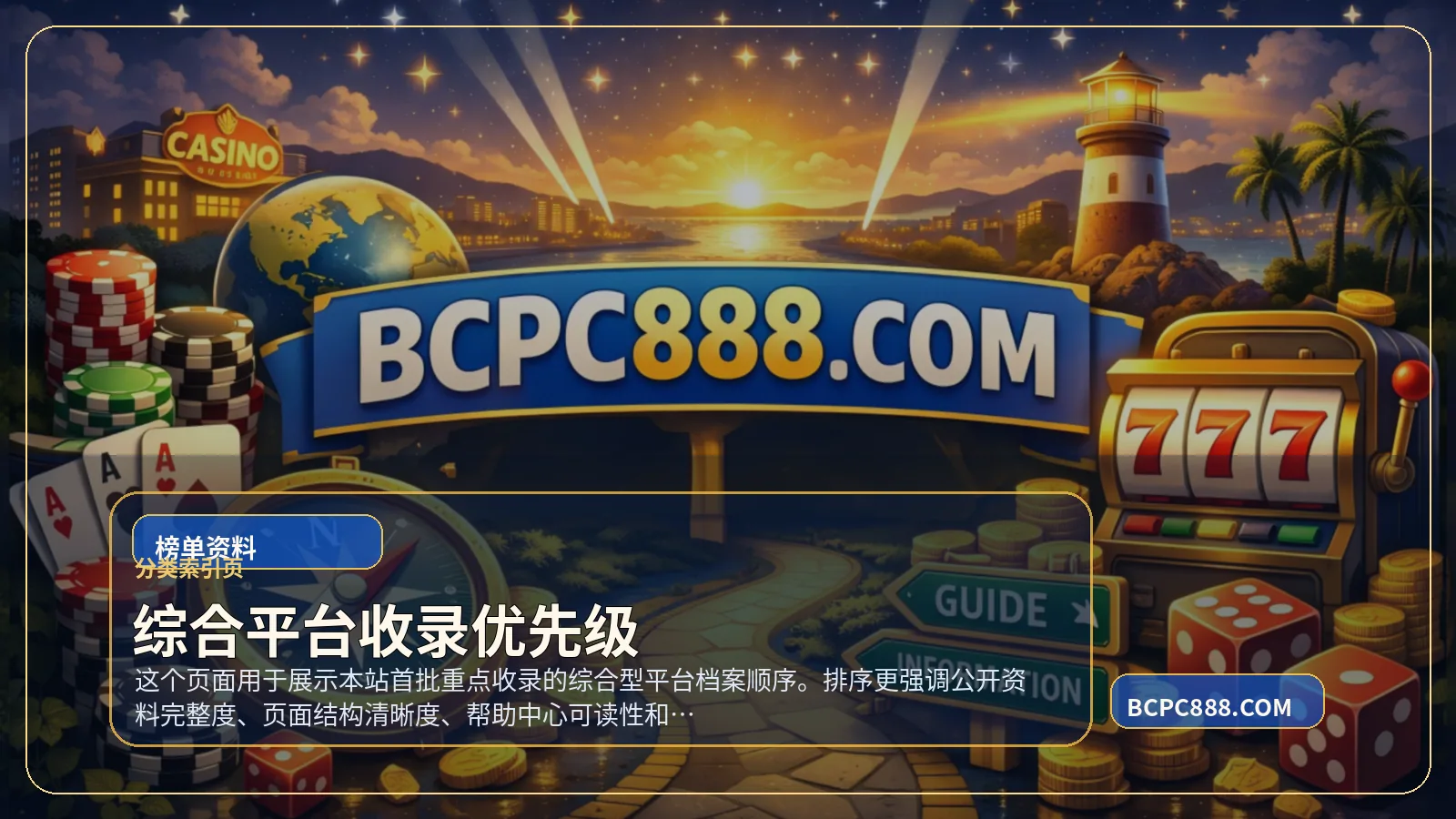 综合平台与近邻样本对照